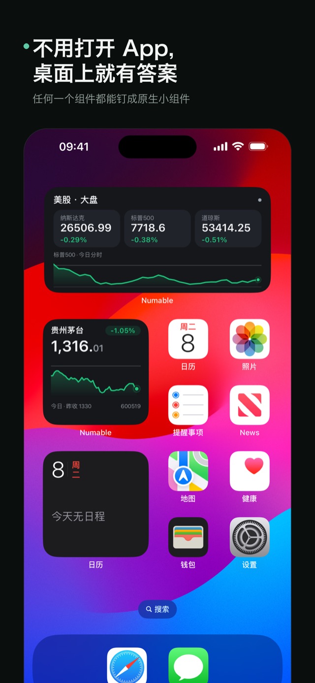 手机桌面上的 Numable 小组件