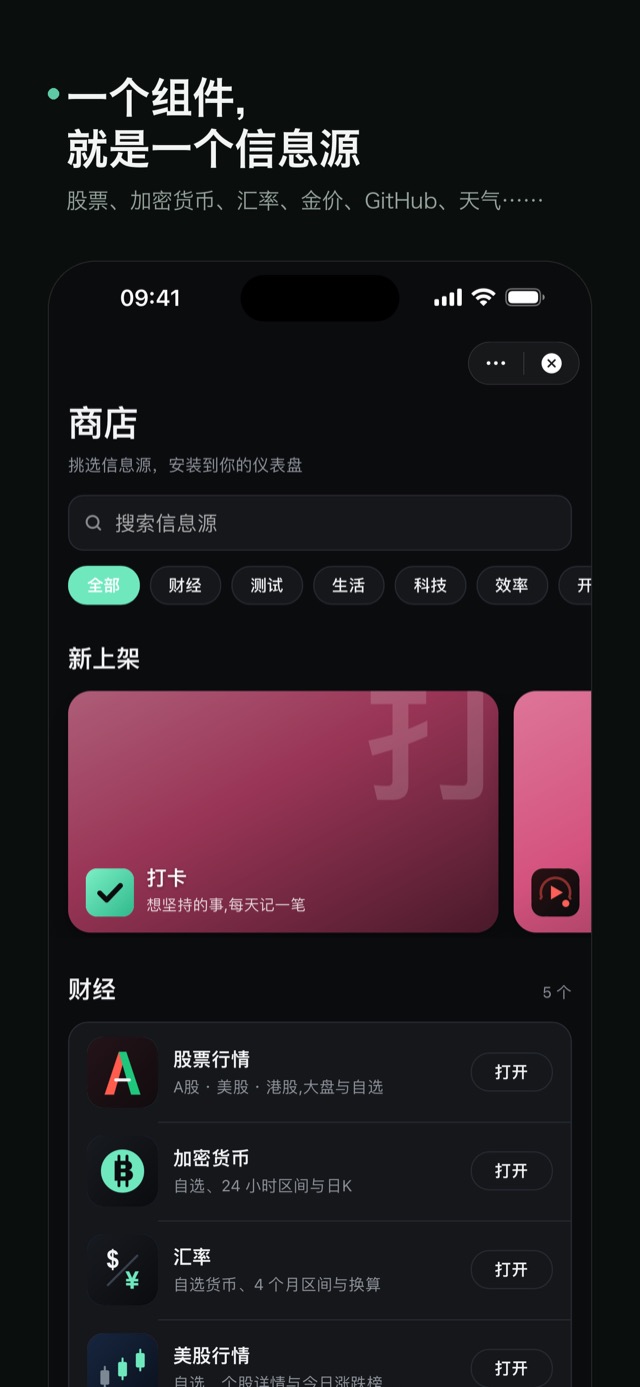 Numable 信息源列表